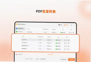 福昕PDF转Word最新版预览图