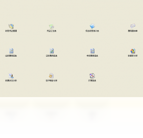 精诺物业软件电脑版操作界面