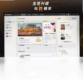 WeGame(原TGP)预览图