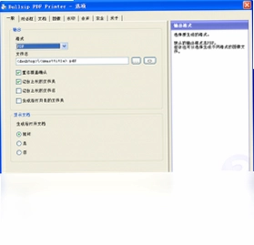 BullZip PDF Printer最新版预览图