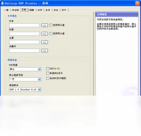 BullZip PDF Printer最新版预览图