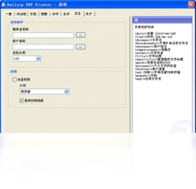 BullZip PDF Printer最新版预览图