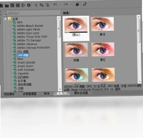 VEGAS Pro Vegas视频编辑软件预览图
