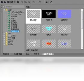 VEGAS Pro 14界面预览