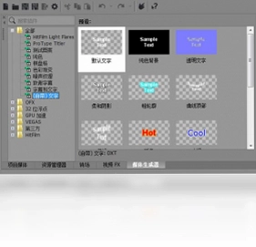 VEGAS Pro Vegas视频编辑软件预览图