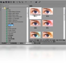 VEGAS Pro 14安装步骤示意