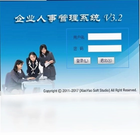 霄鹞企业人事管理系统最新版预览图