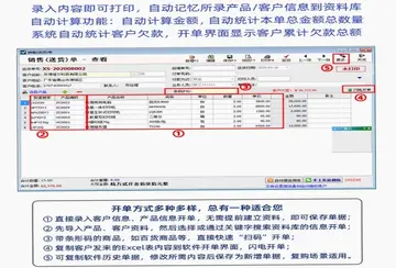 开博送货单软件标准版最新版预览图