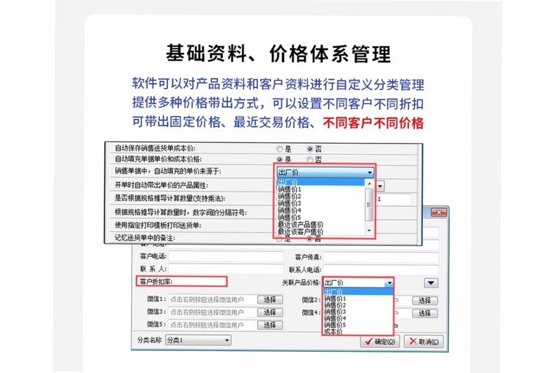 开博送货单软件标准版最新版预览图