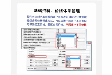 开博送货单软件标准版最新版预览图