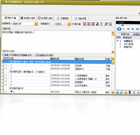 博士自动播音专家预览图