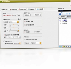 博士自动播音专家预览图