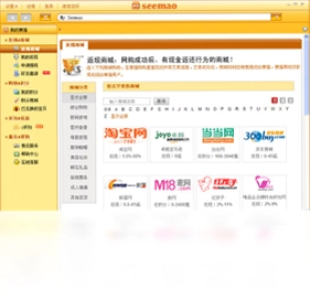 赛猫购购返利浏览器软件预览图