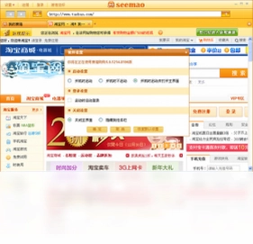 赛猫购购返利浏览器软件预览图