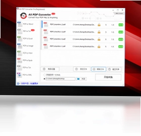 All PDF Converter全能PDF转换器预览图