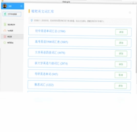 糍粑英语预览图