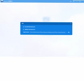 Apowersoft看图助手预览图