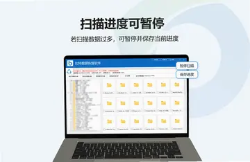 比特数据恢复预览图