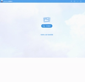 Apowersoft看图助手预览图