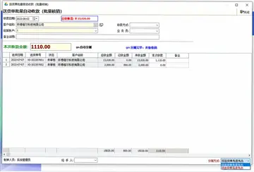 开博仓库管理系统预览图