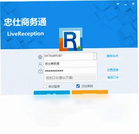 忠仕商务通软件预览图