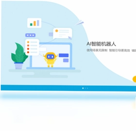 忠仕商务通软件预览图