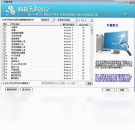 卸载天尊预览图