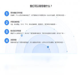 尾巴数据恢复
