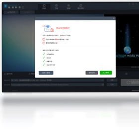 Apowersoft视频转换王预览图