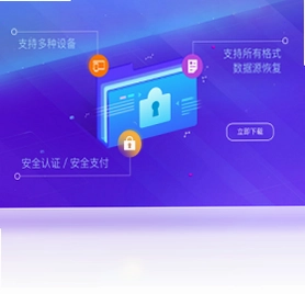 尾巴数据恢复电脑版预览图