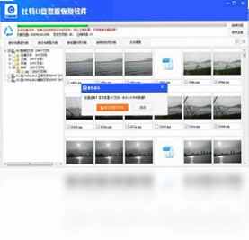 比特U盘数据恢复软件电脑版预览图