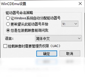 WinCDEmu软件预览图
