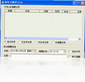 恰比小精灵软件预览图
