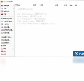 ShareX 图片分享工具预览图