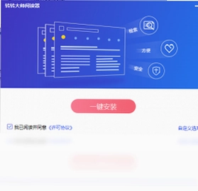 转转大师阅读器预览图