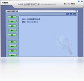 PEP小学英语学习机预览图