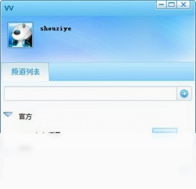 VV团队语音预览图
