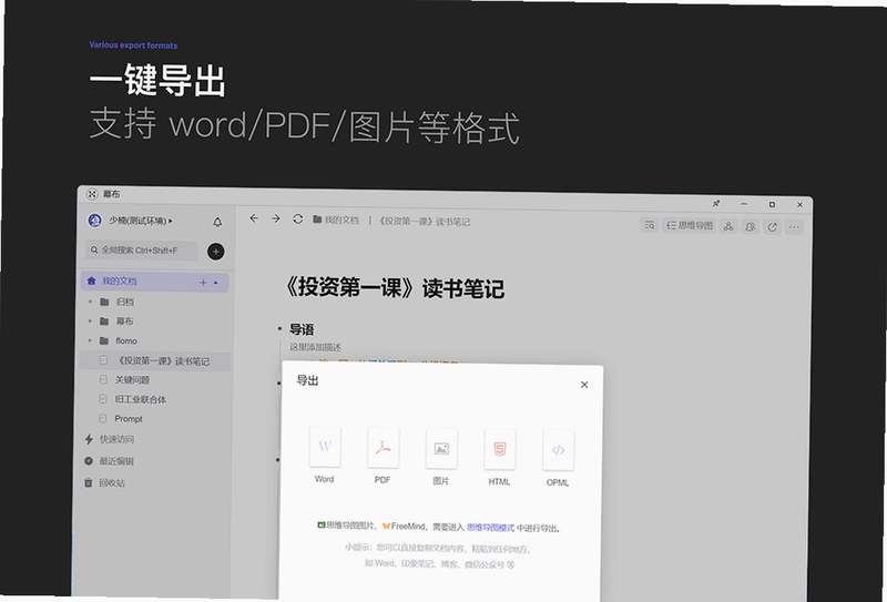 幕布预览图
