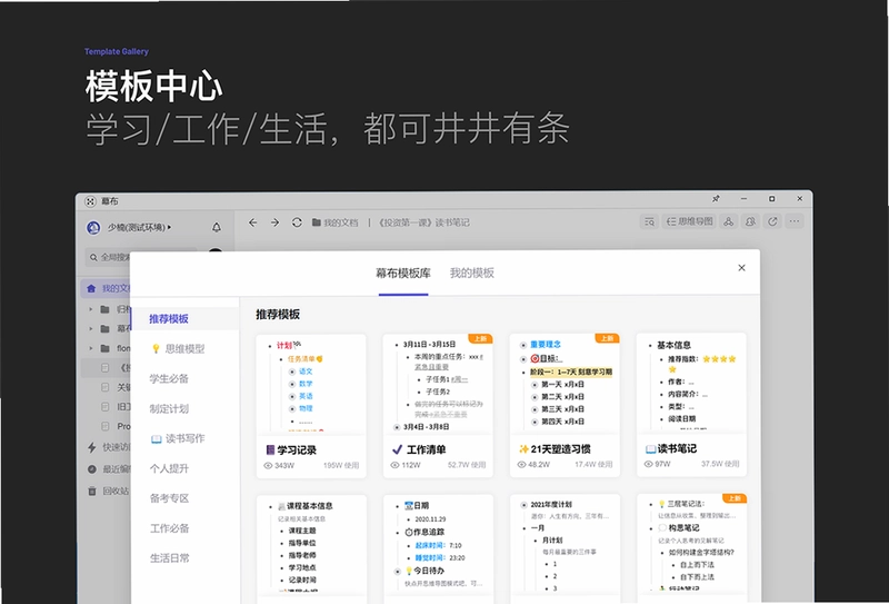 幕布预览图