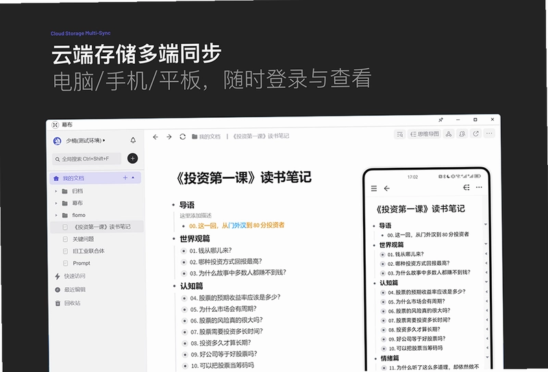 幕布预览图