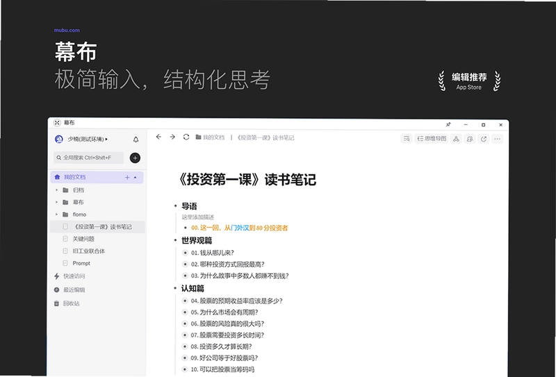 幕布预览图