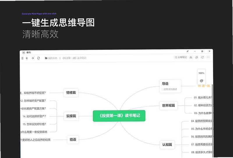幕布预览图