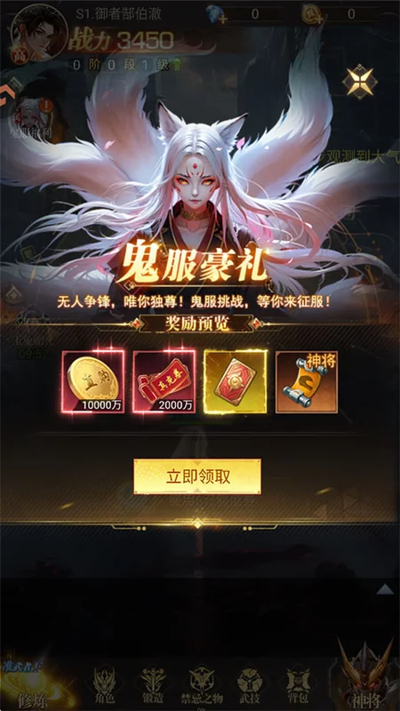 重生我觉醒无限异能截图 重生我觉醒无限异能截图