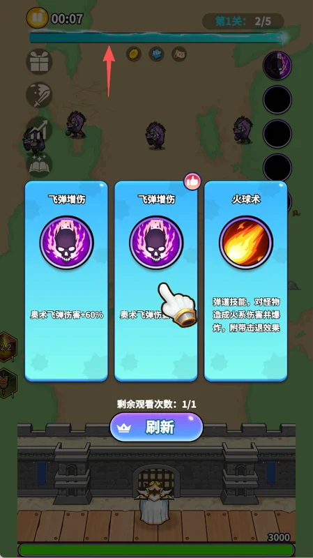 英雄防线预览图