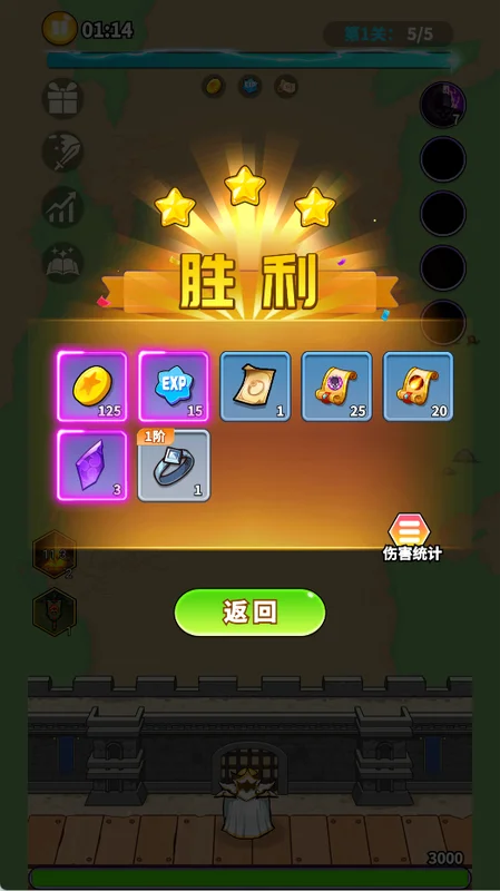英雄防线预览图