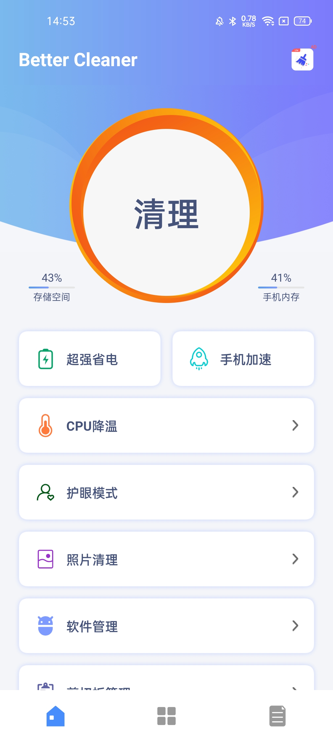 垃圾速清大师2026实测清理效果对比 手机存储空间