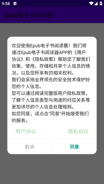 Epub阅读器安卓版下载界面展示