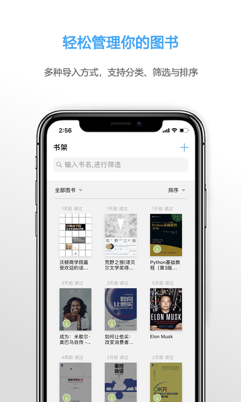 Epub阅读器iOS版下载与同步界面