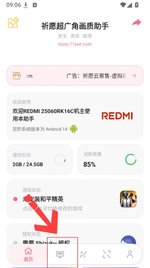 ��Ը����ǻ�������app�ֻ���Ԥ��ͼ