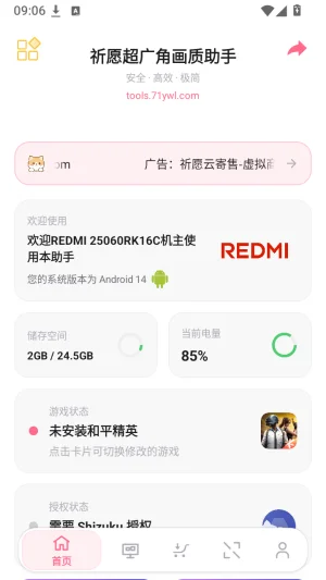 ��Ը����ǻ�������app�ֻ����ͼ